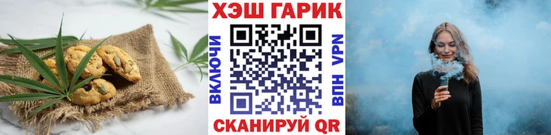 Еда ТГК марихуана Бикин
