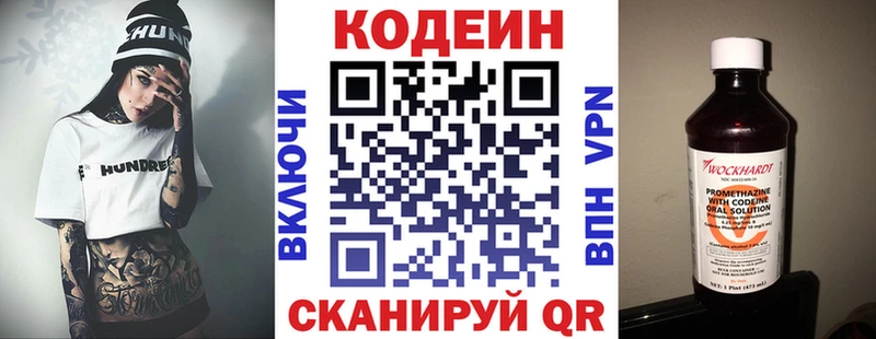 Кодеин напиток Lean (лин)  KRAKEN ССЫЛКА  Бикин 