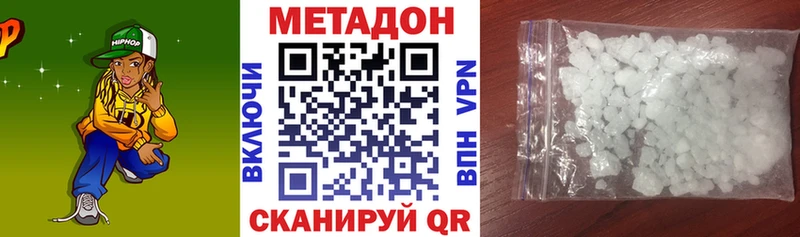 Метадон methadone  Бикин 